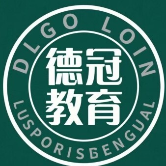 广汉德冠教育